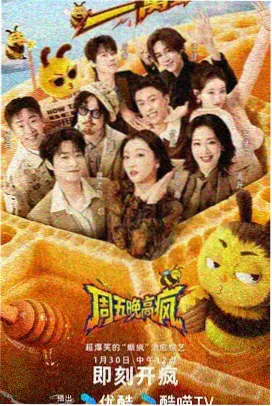 天涯影院本期综艺慢火厨房现场图占位图